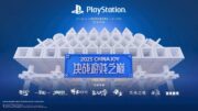 Sony confirma lineup de peso para a ChinaJoy 2025 com foco em títulos chineses