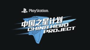 PlayStation inicia quarta fase do China Hero Project com reforço estratégico de grandes estúdios