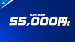 Sony lança edição especial do PlayStation 5 Digital exclusiva para o Japão com preço reduzido